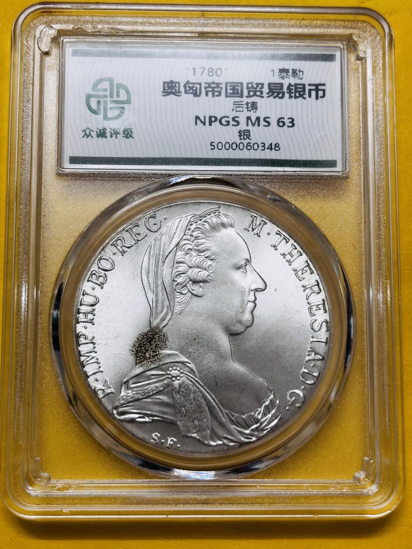 文馨钱币收藏第 295 场，（元宵场）各种银币散币纪念章，长期接代拍业务