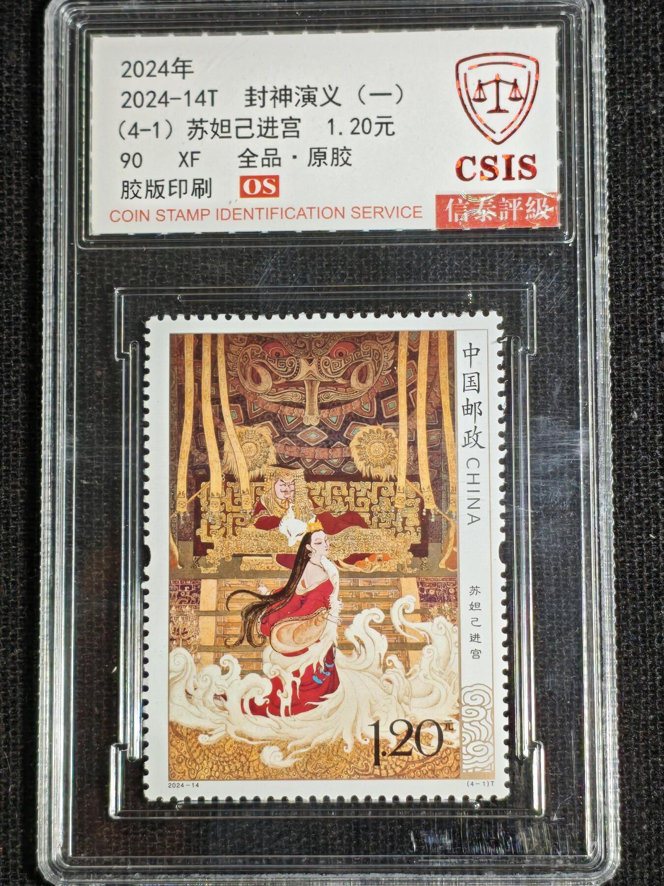 刘世昌艺术品销售中心～虎踞龙蟠*金杨在线联拍群第517期