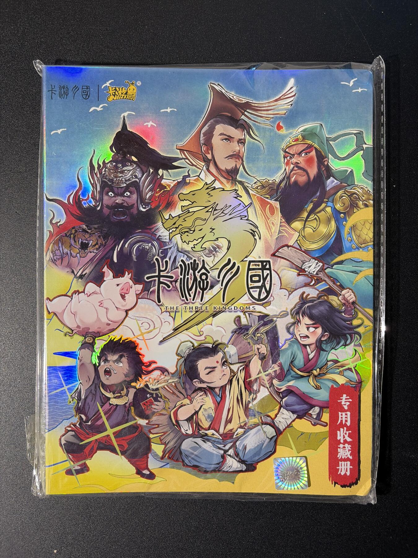 NO.26 好又多金牌大场，夯爆了的马年开门红！每周一站式配齐，方便凑单！（周6晚9点截拍，卖家免费送拍！） 【卡册】卡游三国 小卡册 全新未拆