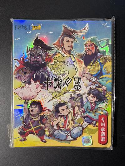 NO.26 好又多金牌大场，夯爆了的马年开门红！每周一站式配齐，方便凑单！（周6晚9点截拍，卖家免费送拍！） - 【卡册】卡游三国 小卡册 全新未拆