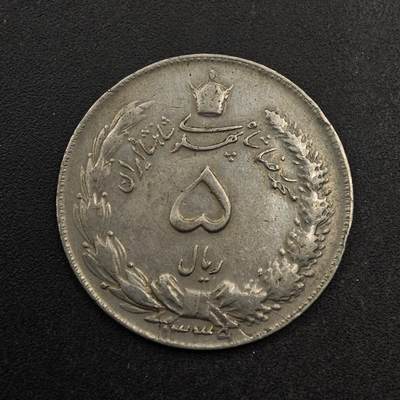 【淘币小摊】实时拍第八百七十四拍   银币散币场    每周一统一发货 - 伊朗5里亚尔镍币