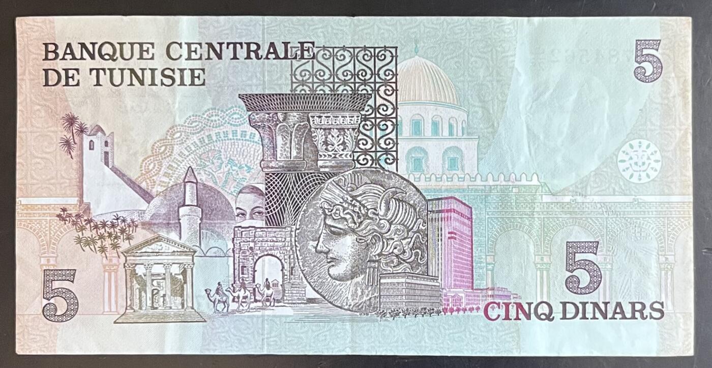 小福收藏拍卖第201期 流通品相裸钞 特惠场 本场拍卖美洲大洋洲非洲亚洲纸币【佣金仅收2% 不设最低佣金 全场包邮】 突尼斯 1973年 5第纳尔