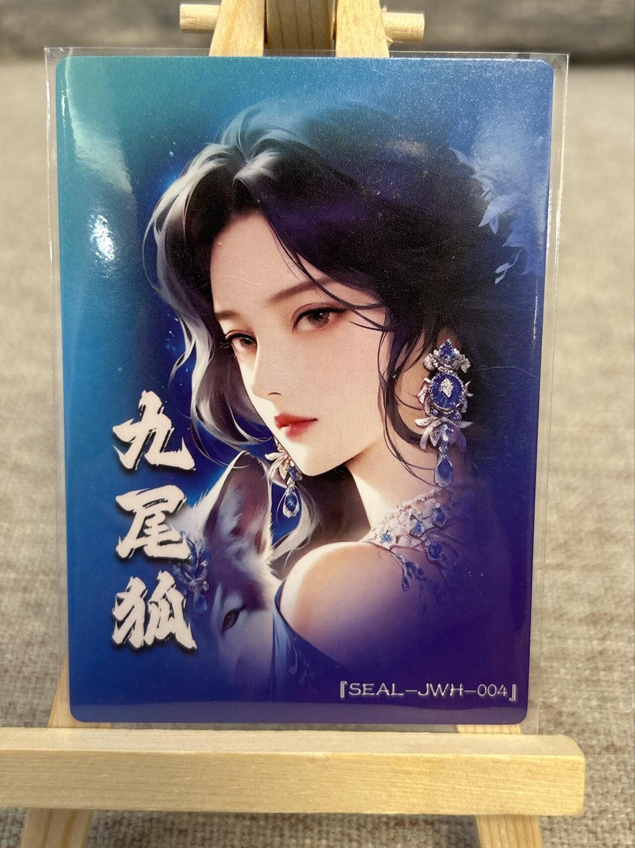 喜灰玩卡拍卖第五期，接拍品0佣金，欢迎送拍，释放现金流，让自己有资金可以购买更多喜欢的卡牌，让别的卡友能淘到更多心仪的卡牌 奇点卡牌 九尾狐一组2张 折光