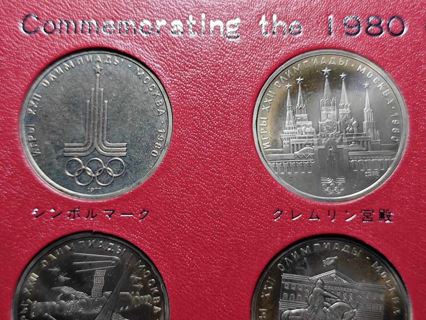 KK钱币收藏小铺   套币 批量/好品散币专场 2月预留时间 周末发货  1980苏联1卢布纪念套币6枚套