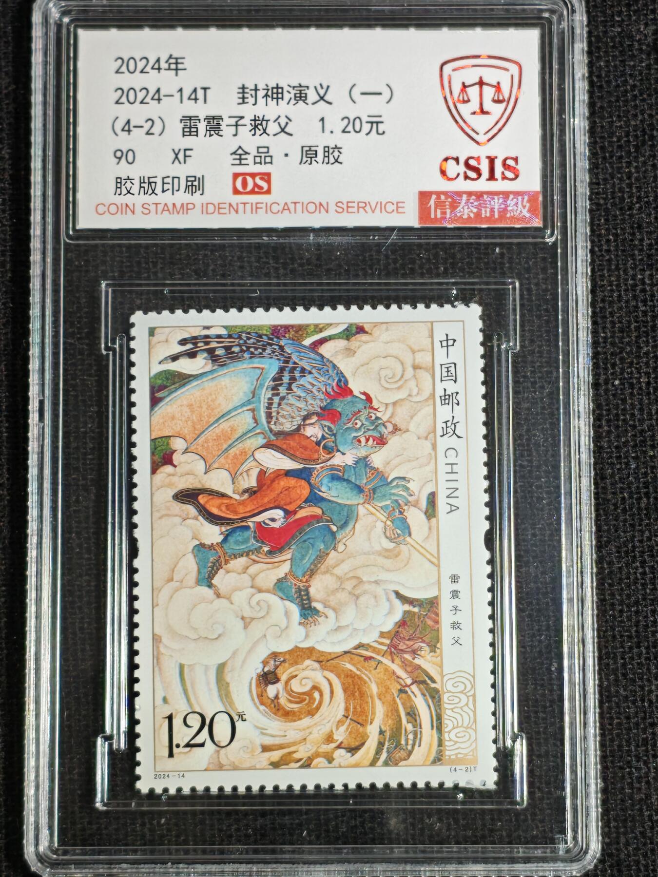 刘世昌艺术品销售中心～虎踞龙蟠*金杨在线联拍群第517期