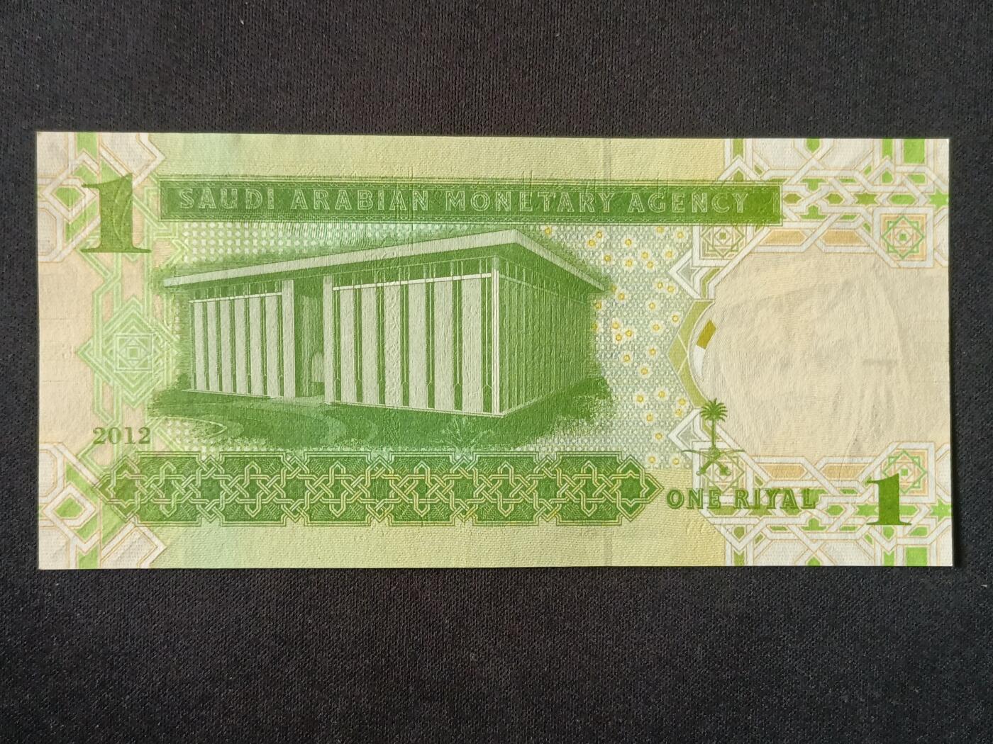 【游宝拍卖】丙午马年第6期 沙特-1里亚尔【2012年 全新UNC】