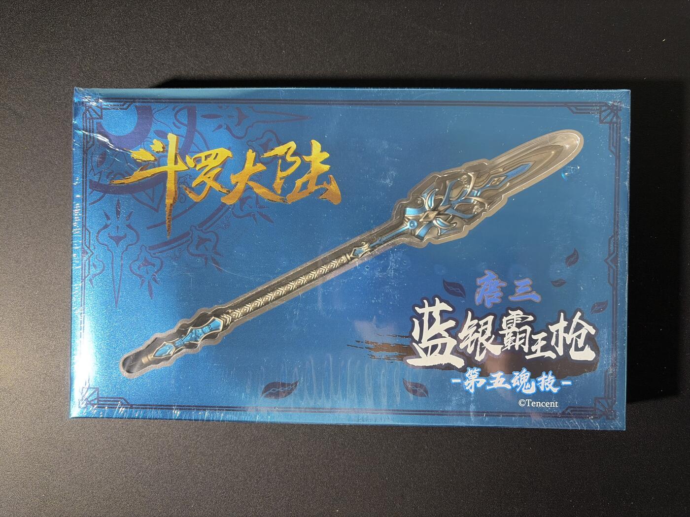 NO.26 好又多金牌大场，夯爆了的马年开门红！每周一站式配齐，方便凑单！（周6晚9点截拍，卖家免费送拍！） 集卡社 斗罗大陆 蓝银霸王枪摆件 全新未拆