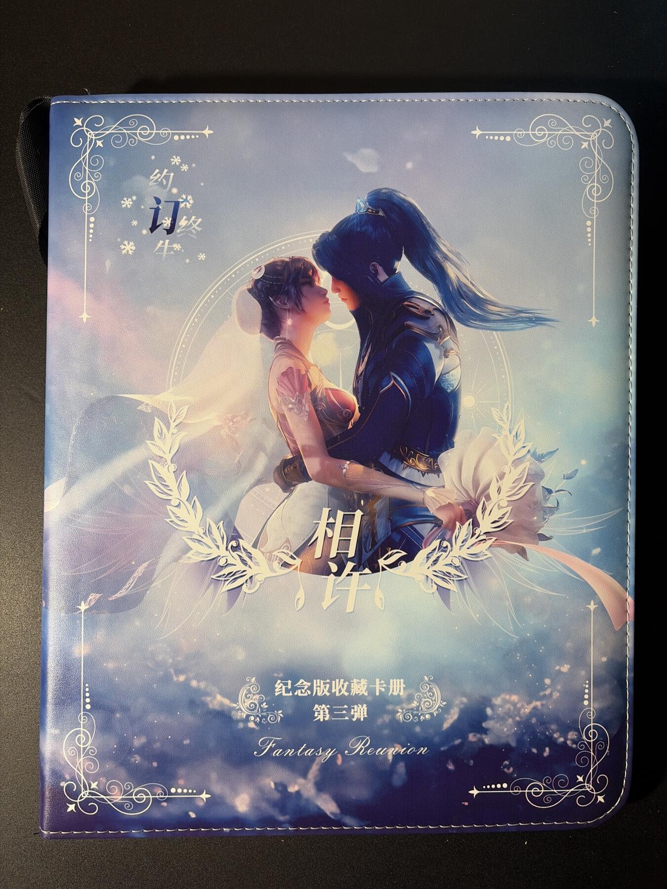 NO.26 好又多金牌大场，夯爆了的马年开门红！每周一站式配齐，方便凑单！（周6晚9点截拍，卖家免费送拍！） 【卡册】相许纪念版 o环9宫收藏卡册