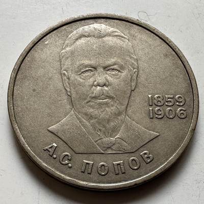 🌹外币初藏🌹🐯2026年第23场  每周二四六晚8️⃣点 接代拍 - 波波夫