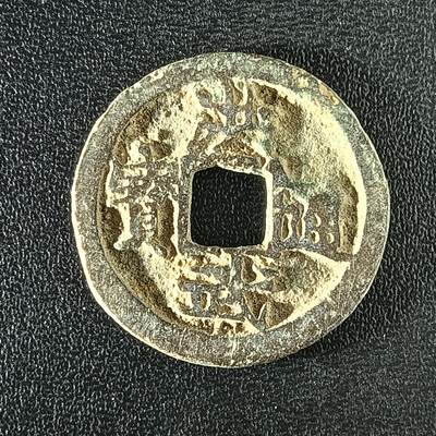 逸泉钱币2026A年十七场历代古钱世界纸钞纪念币钱币专场A2575-3175  29-68 - 2916 洪武通宝