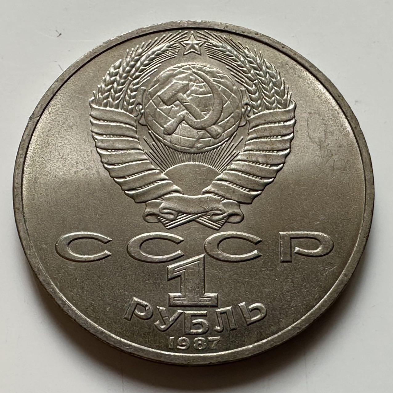 🌹外币初藏🌹🐯2026年第23场  每周二四六晚8️⃣点 接代拍 博罗季诺战役纪念碑