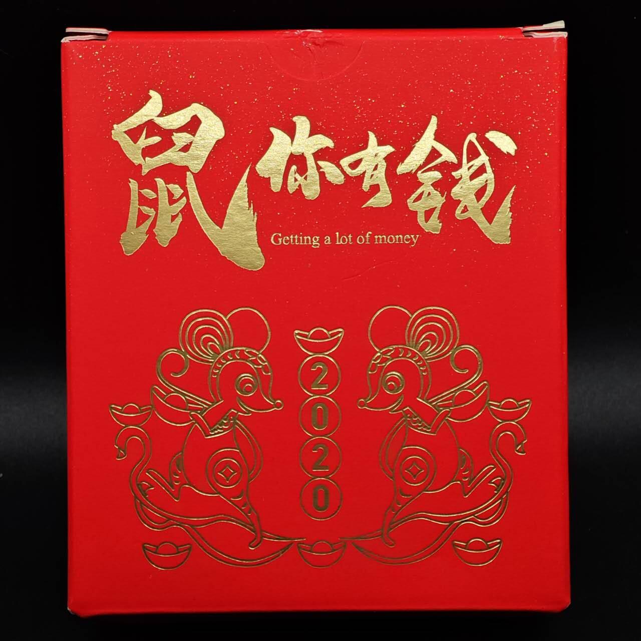 【淘币小摊】实时拍第八百七十三拍   银币套币场    每周一统一发货 斐济2020年2元部分镀金镶红宝石精制银币 鼠你有钱 1盎司999银 发行量：5000 盒证全