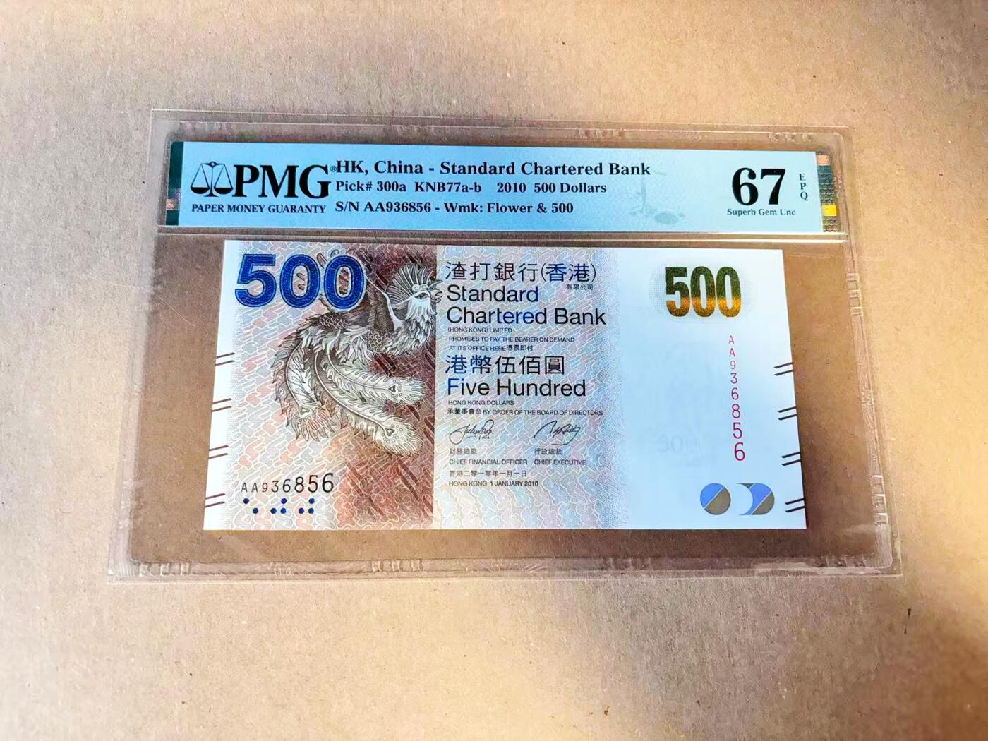 【Blue Auction】世界纸币精拍第789期——18级TOP拍卖/信誉/品质/专业/高效💫