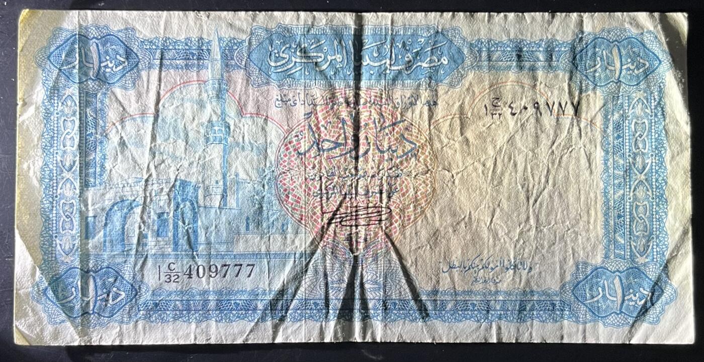 小福收藏拍卖第201期 流通品相裸钞 特惠场 本场拍卖美洲大洋洲非洲亚洲纸币【佣金仅收2% 不设最低佣金 全场包邮】 利比亚 1971-72年 1第纳尔 