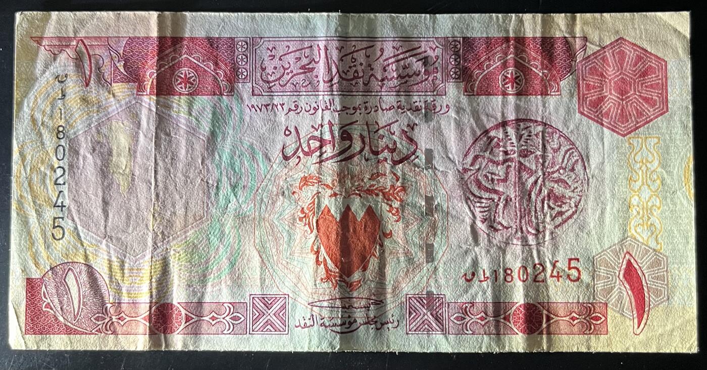 小福收藏拍卖第201期 流通品相裸钞 特惠场 本场拍卖美洲大洋洲非洲亚洲纸币【佣金仅收2% 不设最低佣金 全场包邮】 巴林 1973年 1第纳尔 