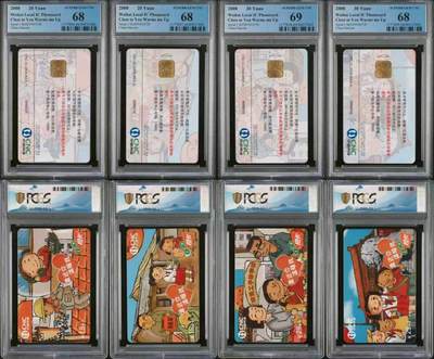 【琪哥网】评级磁卡综合场(131） - 【PCGS68-69】IC卡网通靠近你温暖我