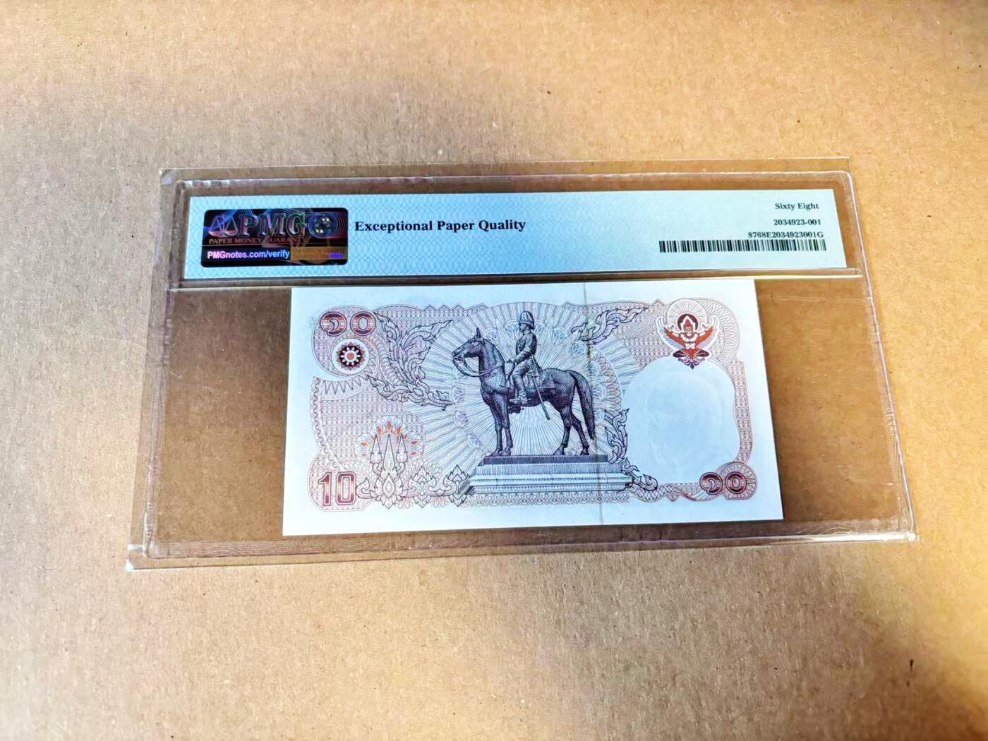 【Blue Auction】世界纸币精拍第789期——18级TOP拍卖/信誉/品质/专业/高效💫 【无47】泰国 1980年10铢 PMG68EPQ 高分