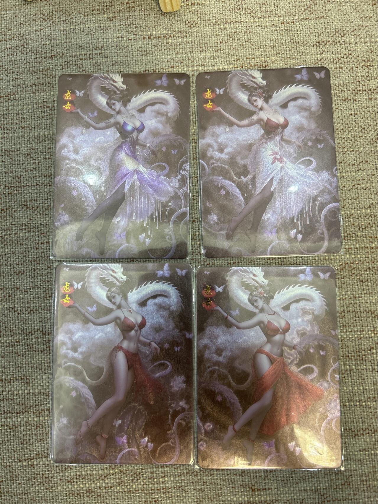 喜灰玩卡拍卖第五期，接拍品0佣金，欢迎送拍，释放现金流，让自己有资金可以购买更多喜欢的卡牌，让别的卡友能淘到更多心仪的卡牌 桃花文化 龙女 一套4张 折光