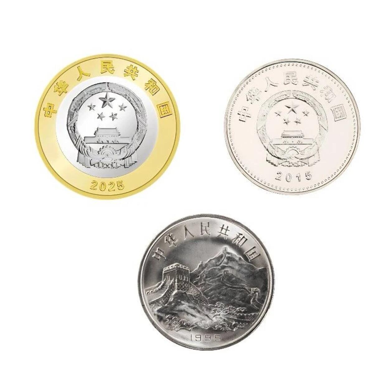  抗战胜利系列纪念币一套三枚，含1995年抗战胜利50周年纪念币，2015年抗战胜利70周年纪念币，2025年抗战胜利80周年纪念币，美品，寓意深刻，收藏价值高。保真，按图发货！