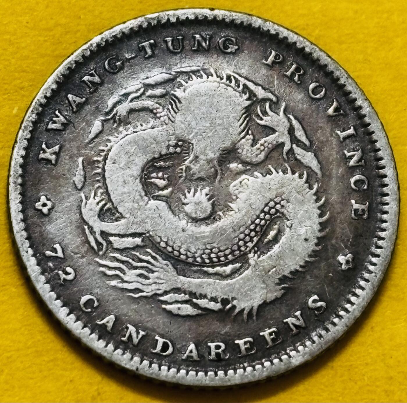 文馨钱币收藏第 295 场，（元宵场）各种银币散币纪念章，长期接代拍业务 光绪元宝广东造库平七分二厘银毫