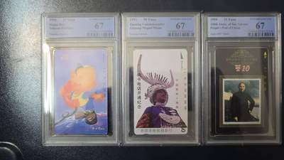 【琪哥网】评级磁卡综合场(131） - 【PCGS67】地方田村卡3枚
