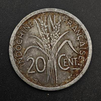 【淘币小摊】实时拍第八百七十四拍   银币散币场    每周一统一发货 - 法属印支1945年20分铝币