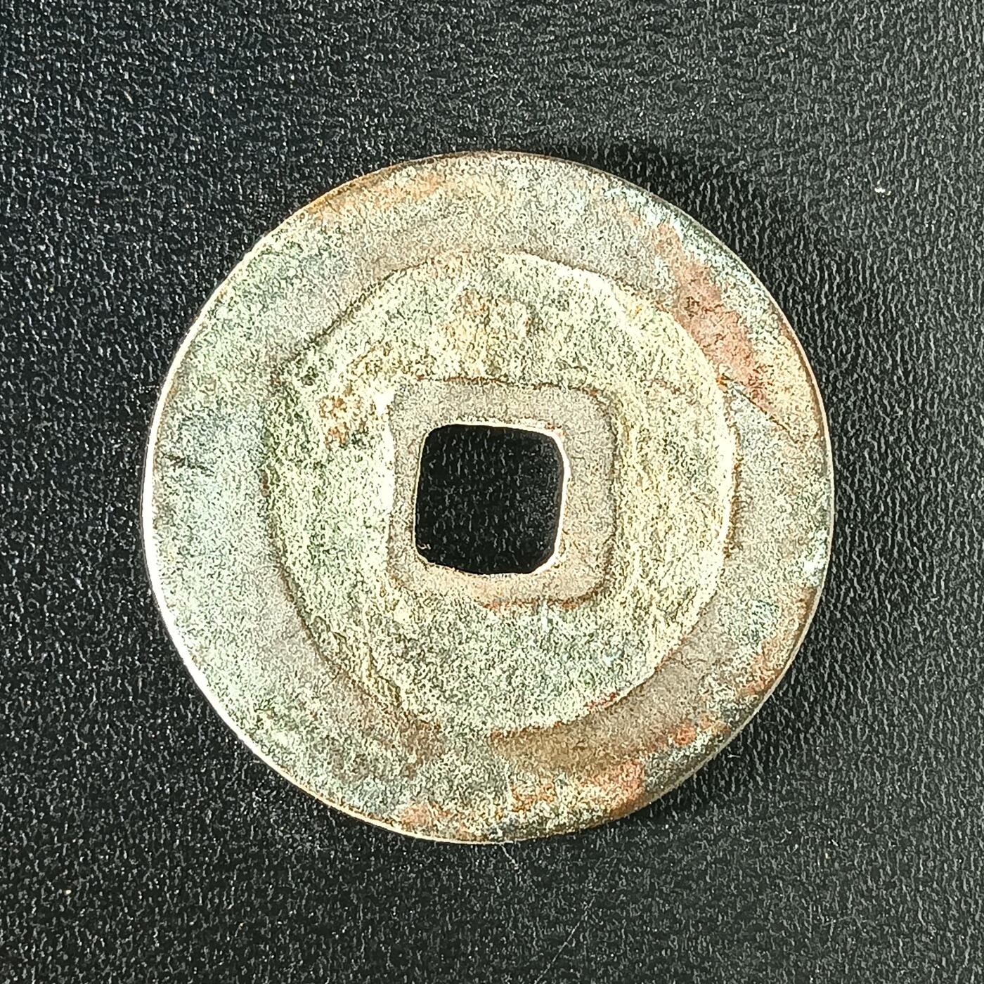 逸泉钱币2026A年十七场历代古钱世界纸钞纪念币钱币专场A2575-3175  29-68 2899 祥符