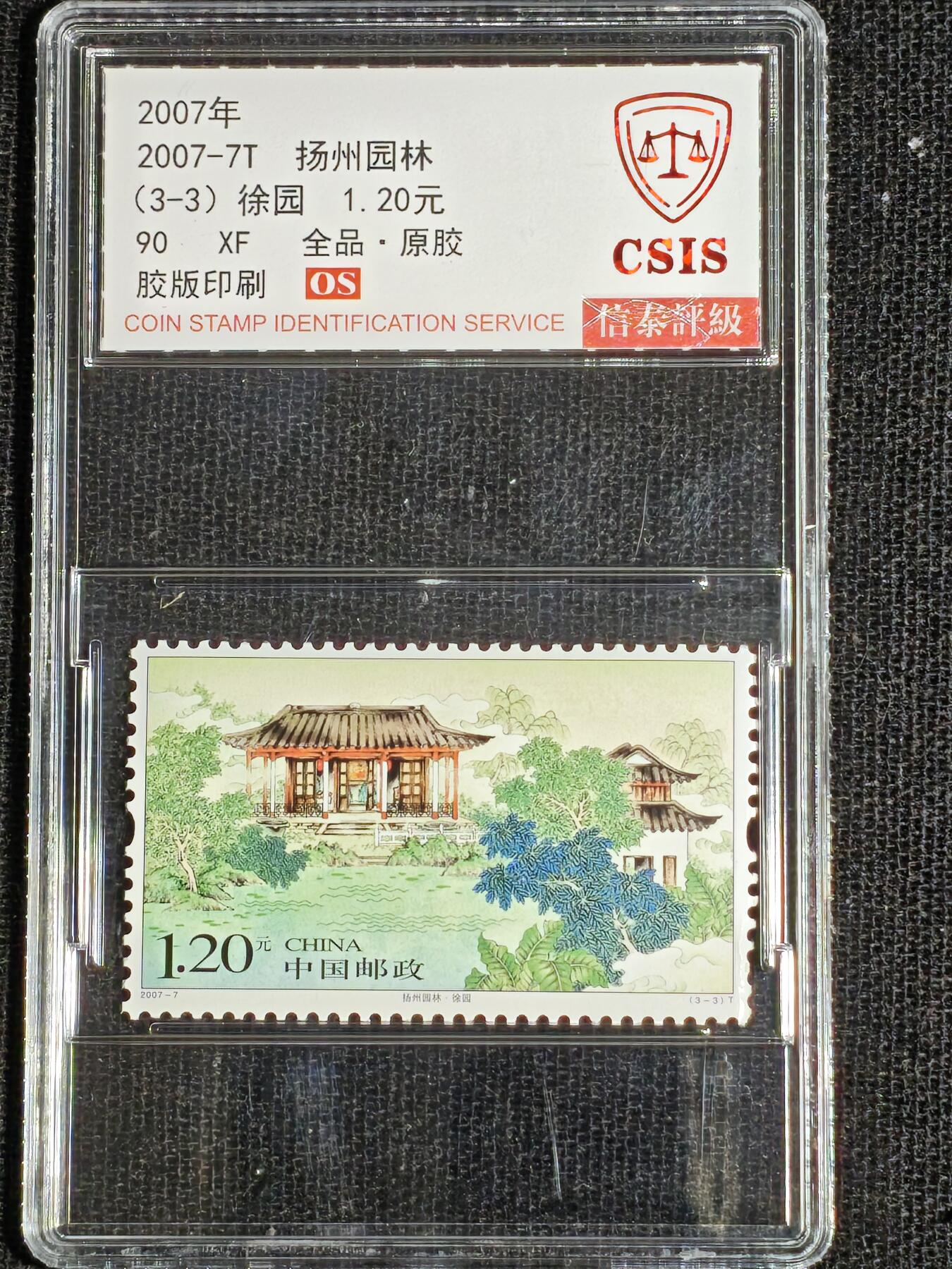 刘世昌艺术品销售中心～虎踞龙蟠*金杨在线联拍群第517期