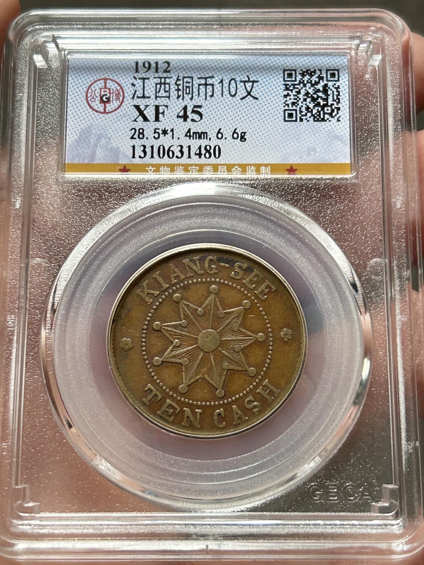 公博XF45～江西壬子十文九星