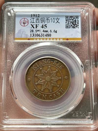 公博XF45～江西壬子十文九星 - 公博XF45～江西壬子十文九星