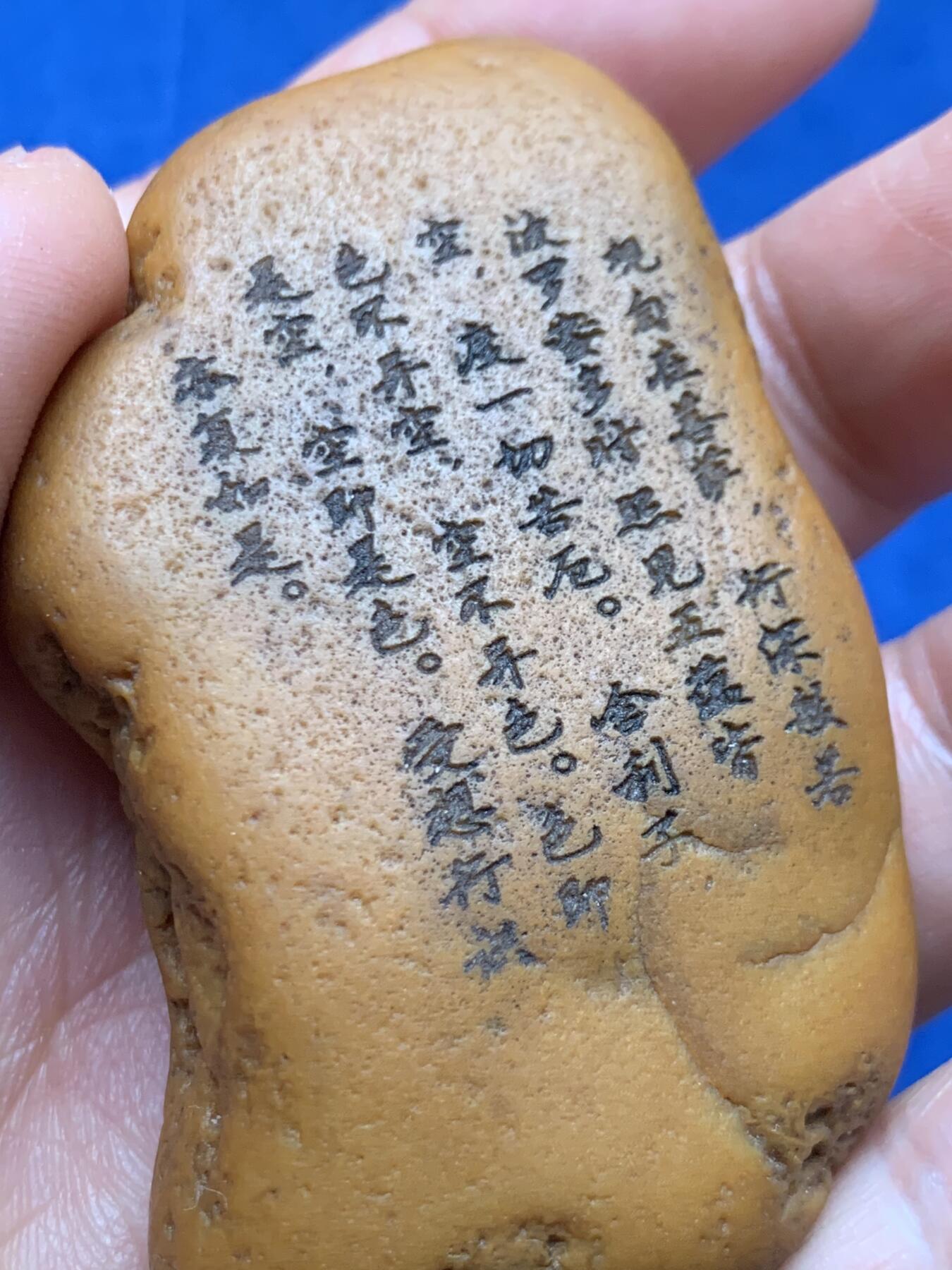 《竞宝斋》第466场 周日，周一 2场连拍 （全场包邮）欢迎送拍 黄蜡石石雕·观音 手把件，背面心经，重79.7克，皮壳糙手，适合手搓