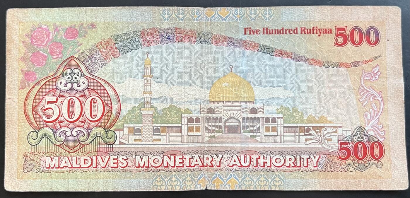 小福收藏拍卖第201期 流通品相裸钞 特惠场 本场拍卖美洲大洋洲非洲亚洲纸币【佣金仅收2% 不设最低佣金 全场包邮】 马尔代夫 500拉菲亚 