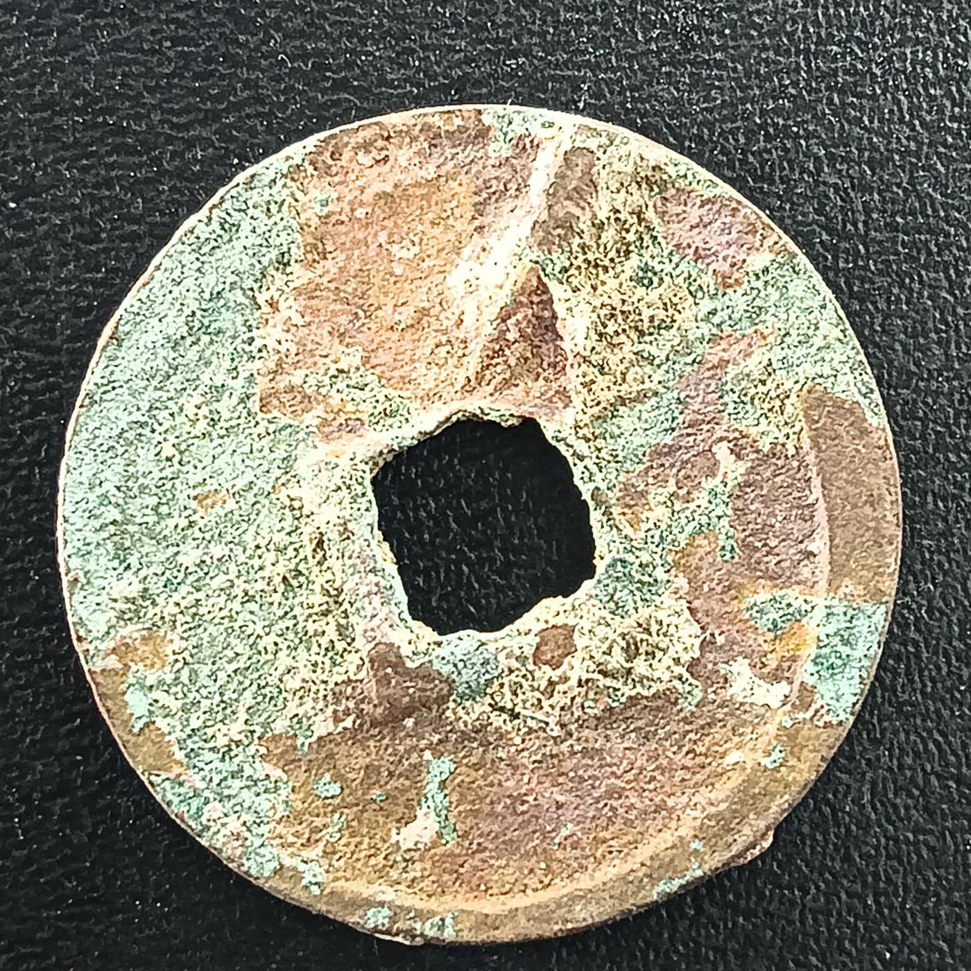 逸泉钱币2026A年十七场历代古钱世界纸钞纪念币钱币专场A2575-3175  29-68 3011 政和通宝