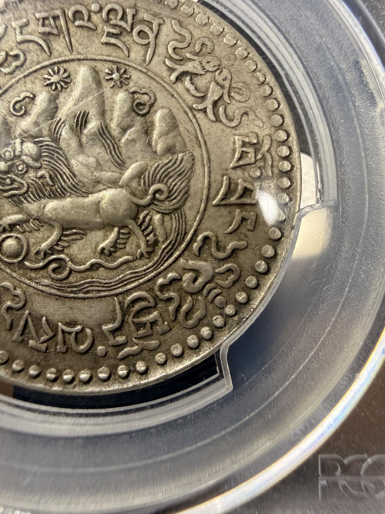 中国西藏 桑松银币（P盒AU50共176枚）