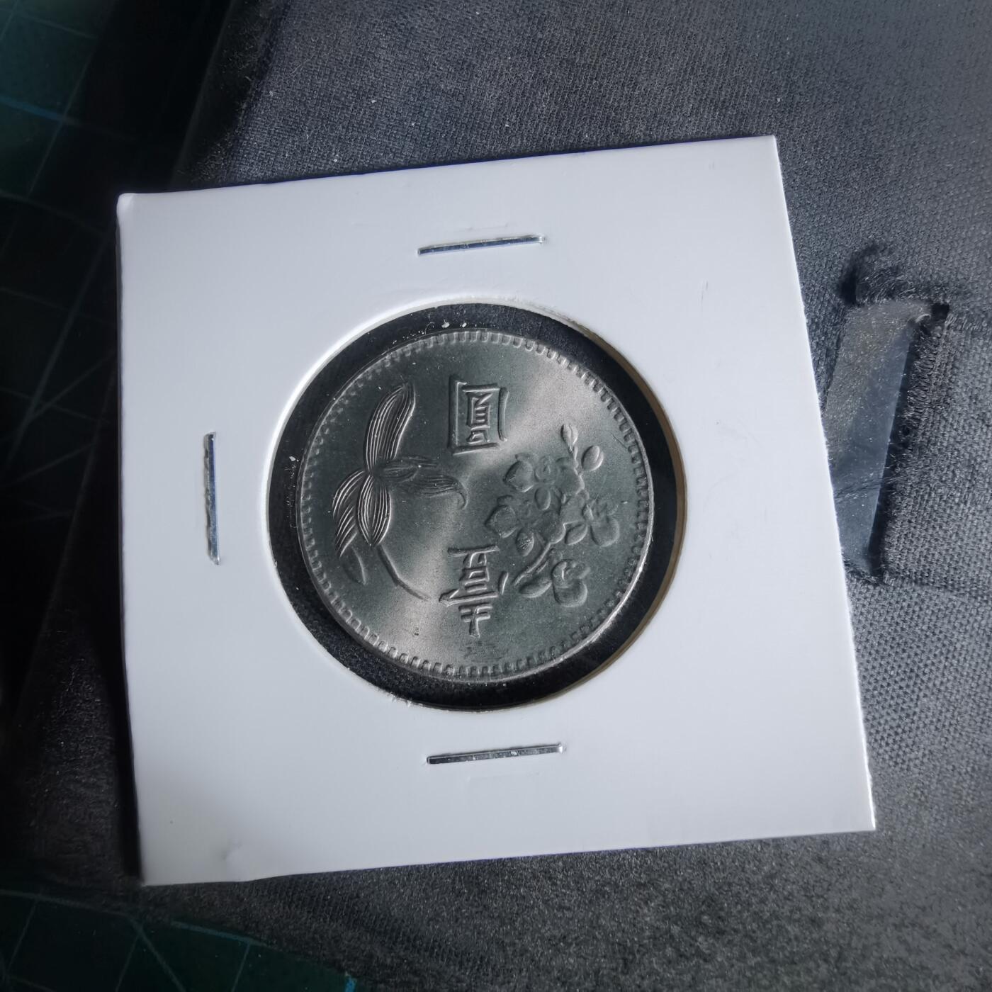 沼泽如烟--第1006场 民国六十三年一元