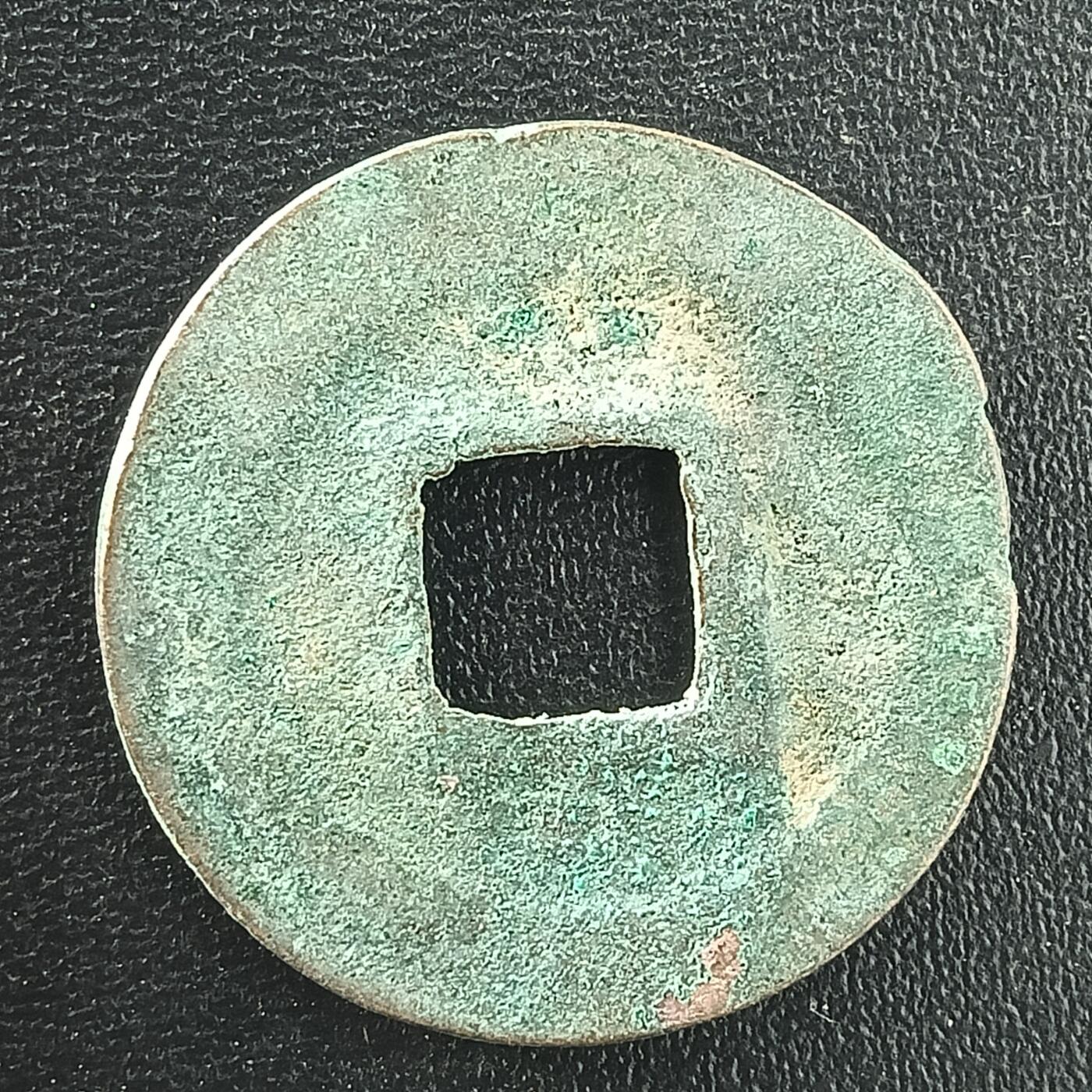 逸泉钱币2026A年十七场历代古钱世界纸钞纪念币钱币专场A2575-3175  29-68 3028熙宁通宝