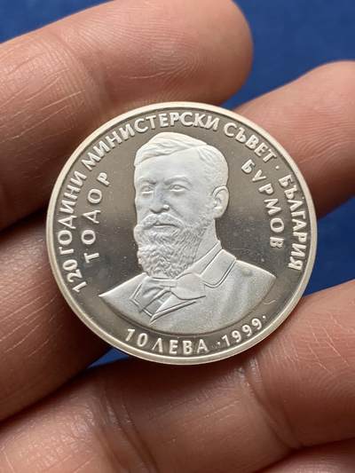 《竞宝斋》第466场 周日，周一 2场连拍 （全场包邮）欢迎送拍 - 保加利亚1999年欧洲一体化银币 16g 925银