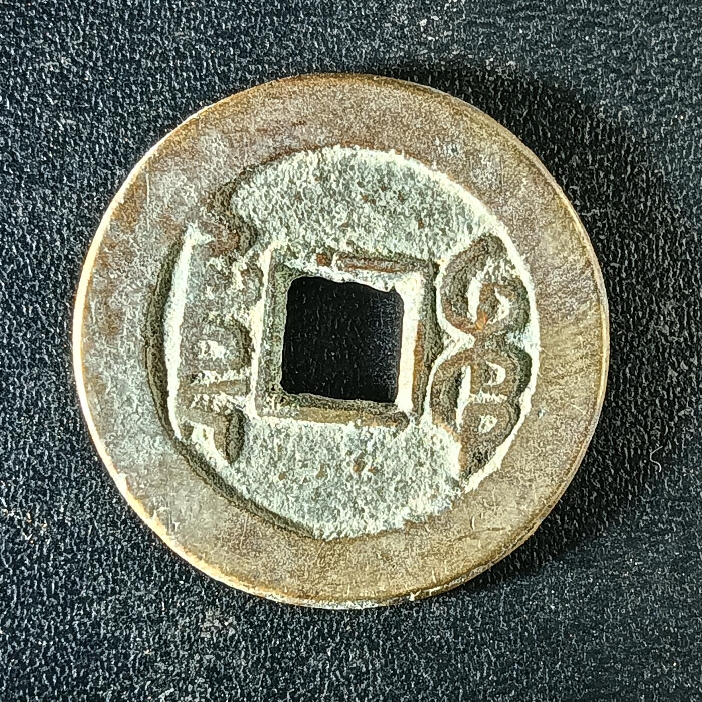 逸泉钱币2026A年十七场历代古钱世界纸钞纪念币钱币专场A2575-3175  29-68 3122乾隆通宝