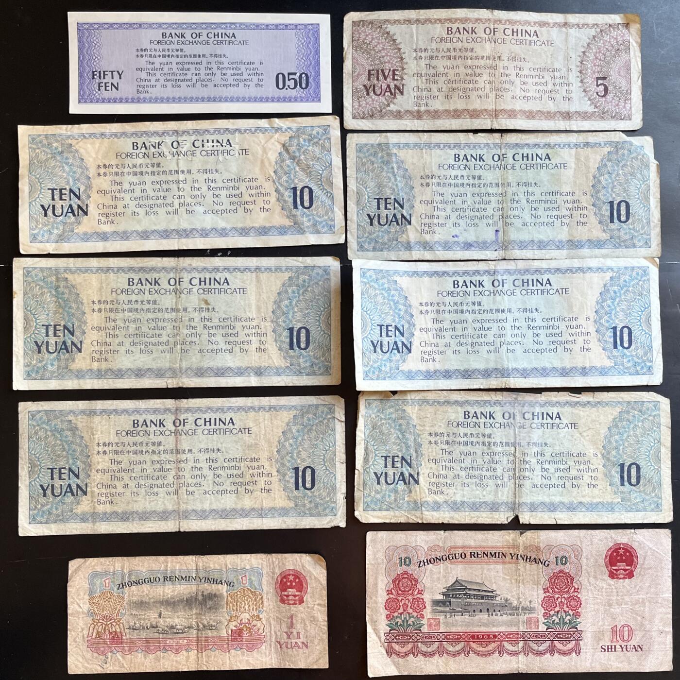 小福收藏拍卖第201期 流通品相裸钞 特惠场 本场拍卖美洲大洋洲非洲亚洲纸币【佣金仅收2% 不设最低佣金 全场包邮】 中国银行外汇券+三版人民币 1组10张 