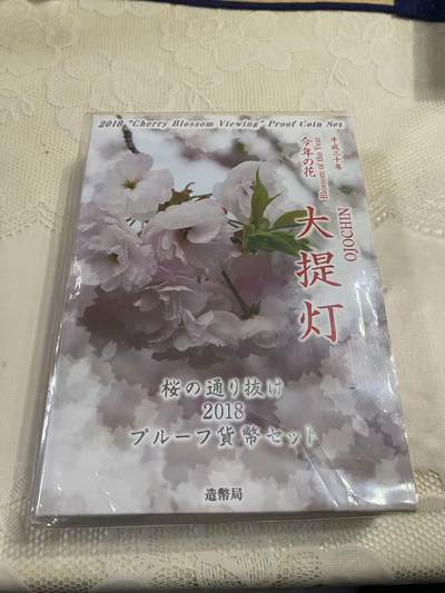 日本各大系列银币 - 樱花套币（大提灯）