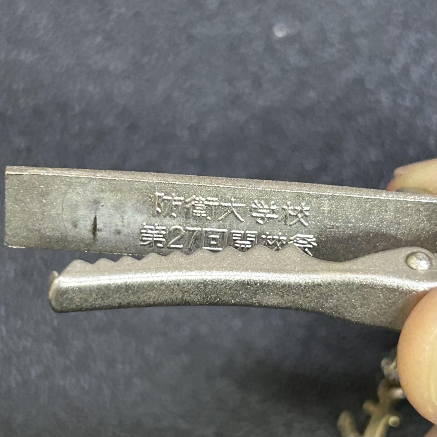 西秦中古拍卖第七十九期  不忘历史 日本海上自卫队防卫大学校纪念领带夹