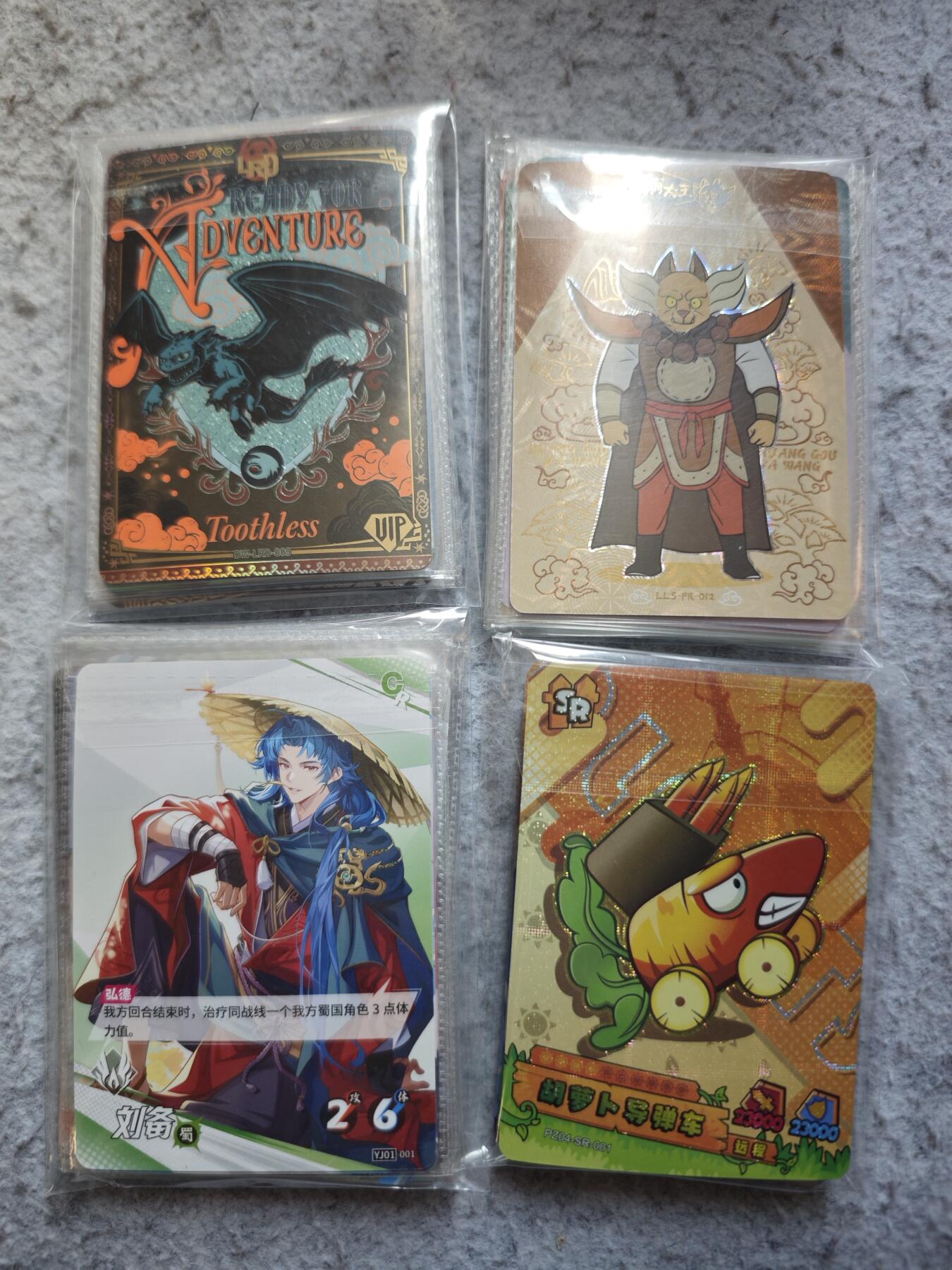 【随心含颖卡拍55期】卡游/集卡社/卡卡沃 抽卡机专场拍卖【无佣金】 卡游 各种普卡4包 各种卡位 几十张