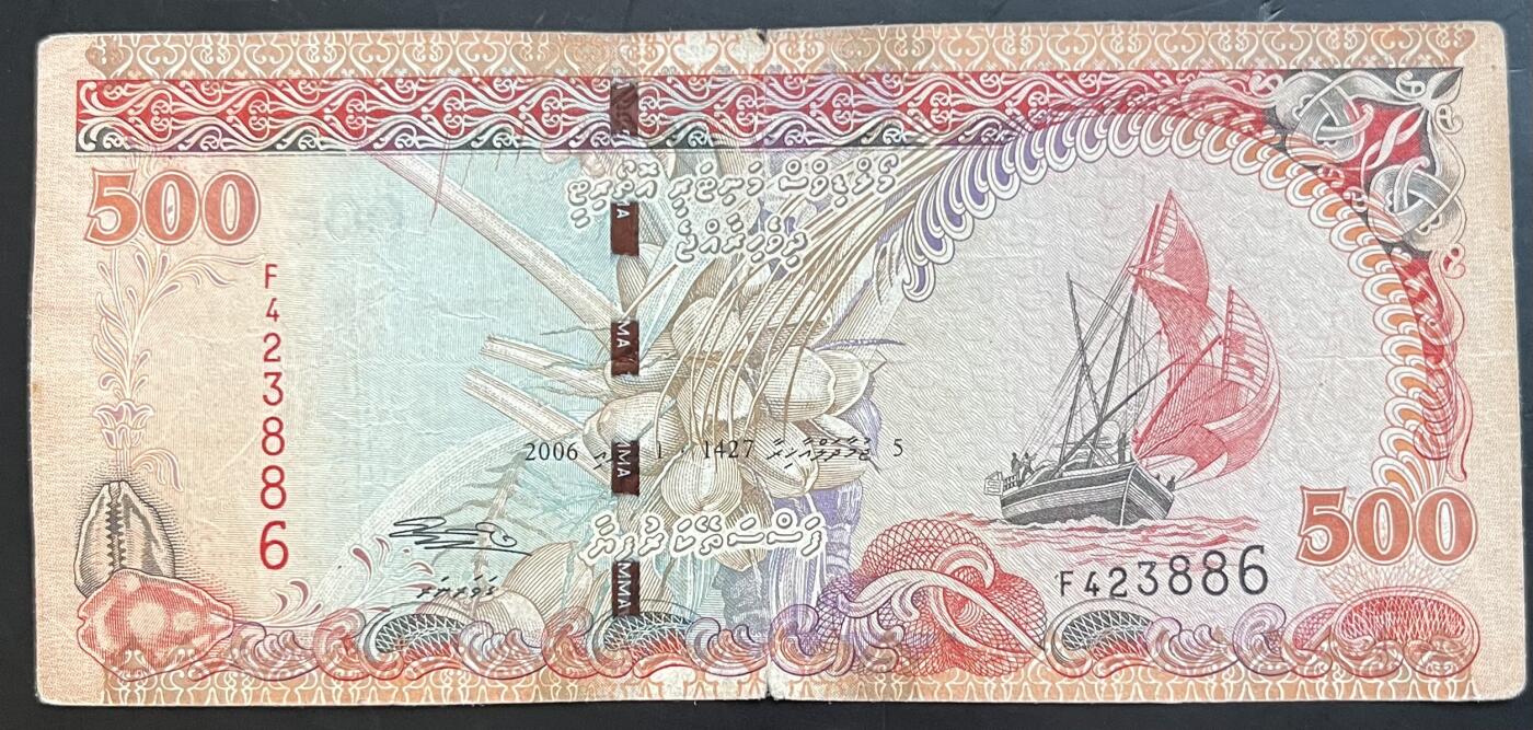 小福收藏拍卖第201期 流通品相裸钞 特惠场 本场拍卖美洲大洋洲非洲亚洲纸币【佣金仅收2% 不设最低佣金 全场包邮】 马尔代夫 500拉菲亚 