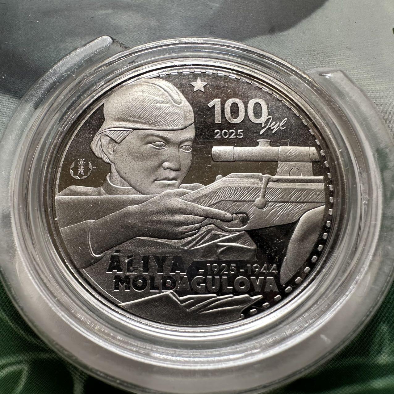 🌹外币初藏🌹🐯2026年第23场  每周二四六晚8️⃣点 接代拍 哈萨克斯坦2025年苏军狙击手女英雄阿利亚诞辰100周年200坚戈纪念币 发行量1万枚 精制币