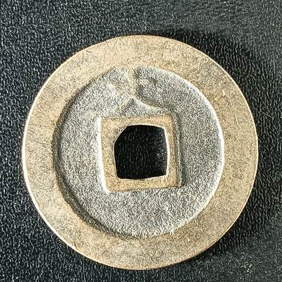 逸泉钱币2026A年十七场历代古钱世界纸钞纪念币钱币专场A2575-3175  29-68 - 3110宽永通宝文