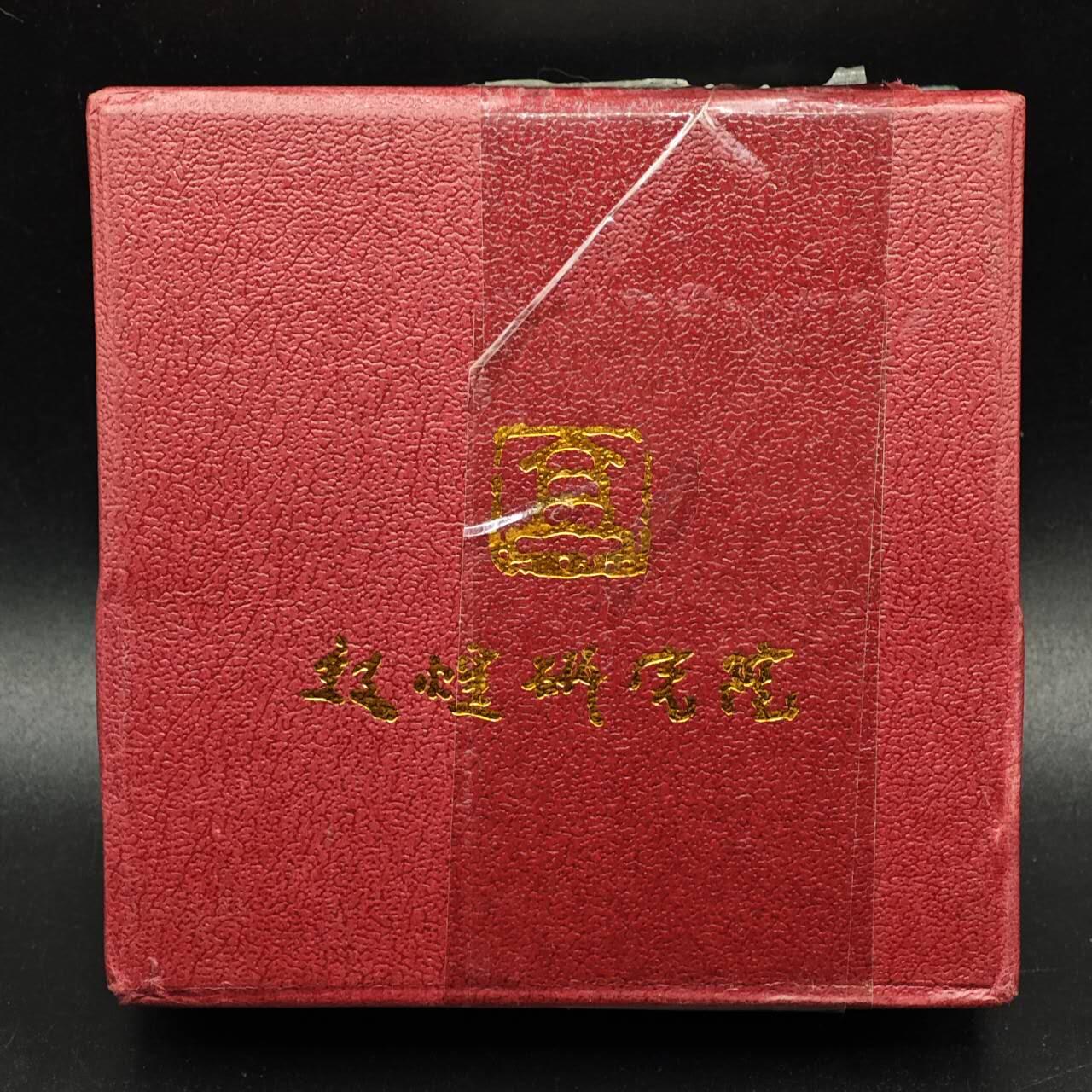 【淘币小摊】实时拍第八百七十三拍   银币套币场    每周一统一发货 中国黄铜纪念章 三十三式观音系列之杨柳观音 直径58mm 上海造币公司制 发行量：6万 带证