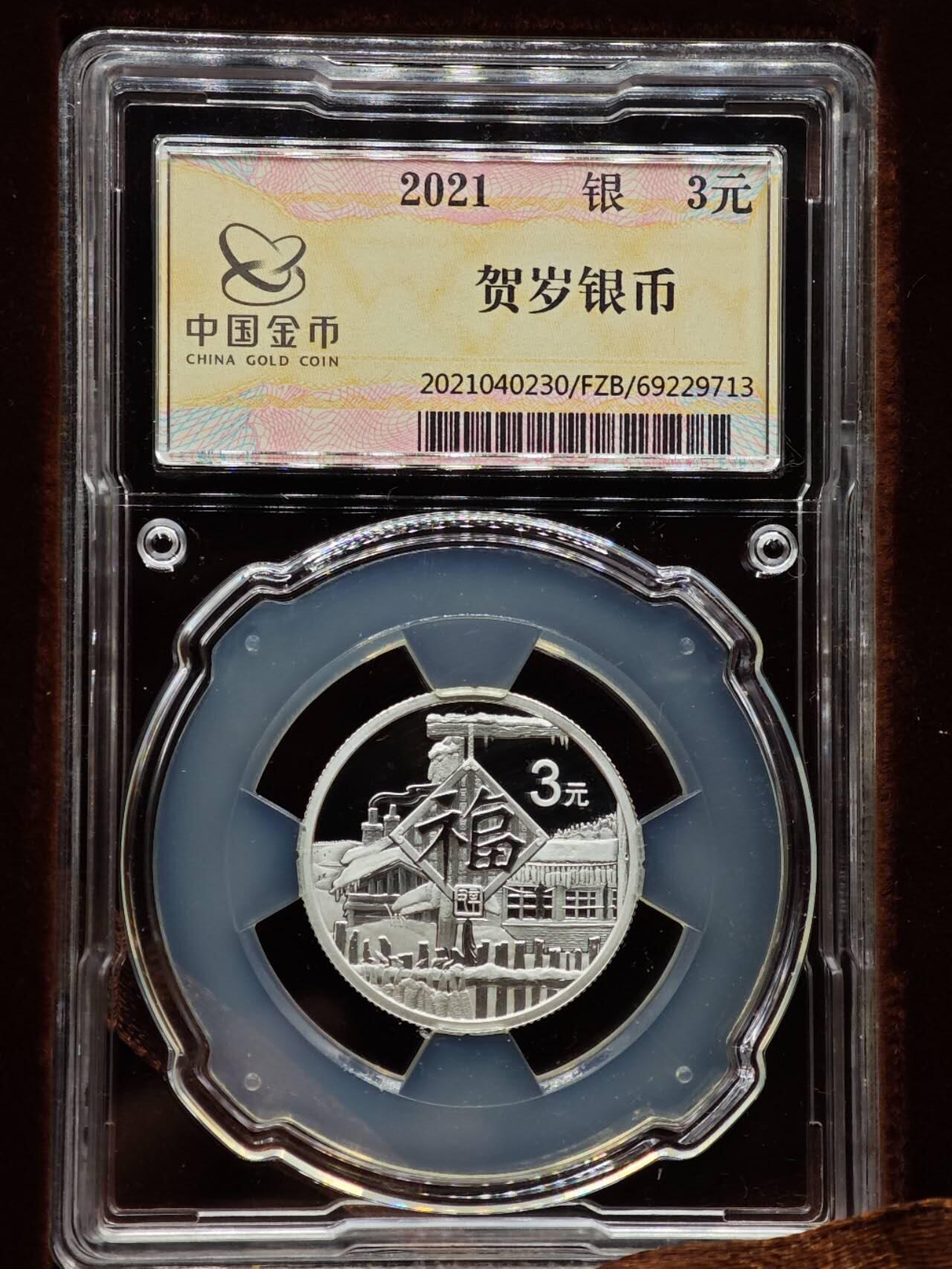 【淘币小摊】实时拍第八百七十三拍   银币套币场    每周一统一发货