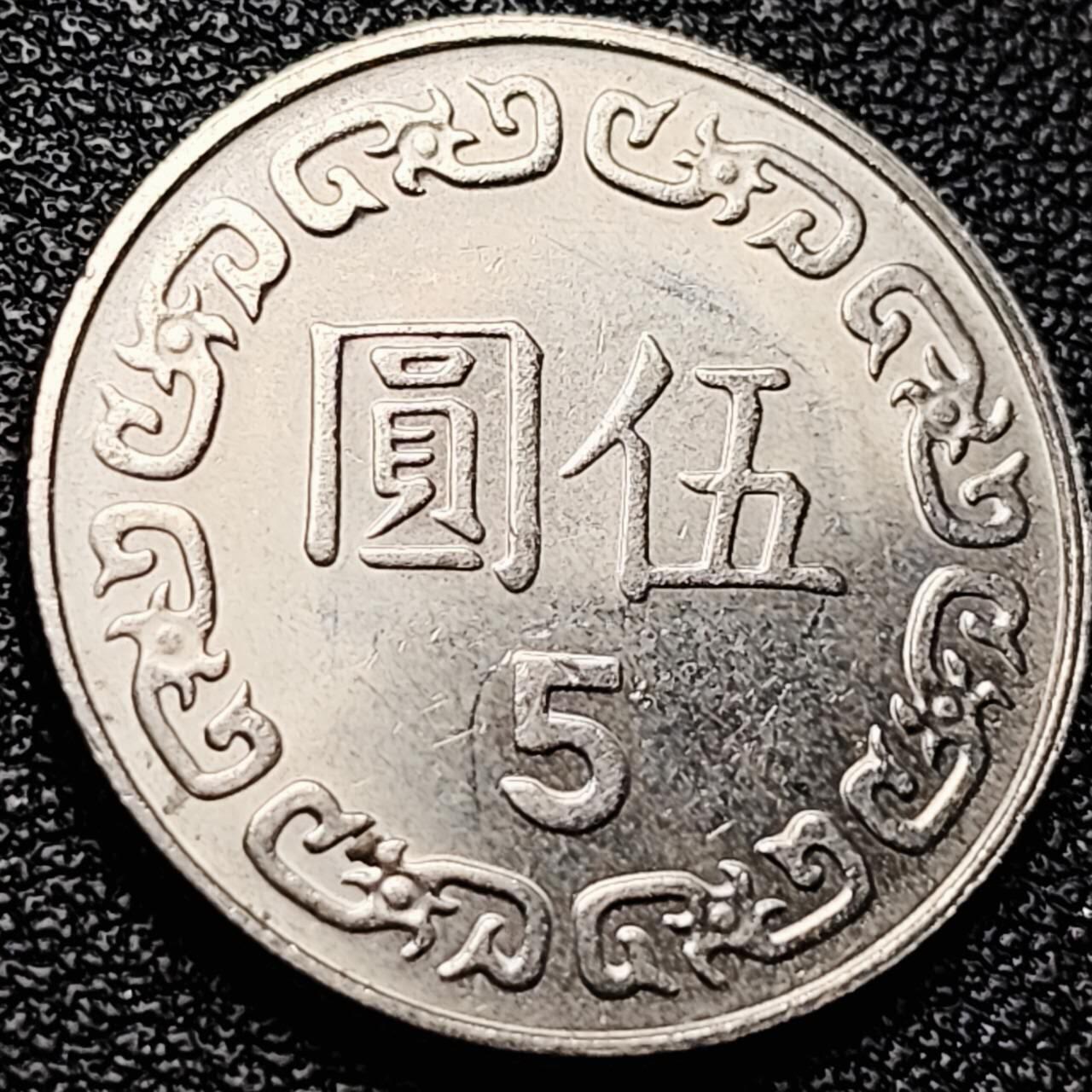 泉币菌-第203场-本场拍品多 请提前出价（正月十五统一发货） 。