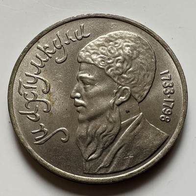 🌹外币初藏🌹🐯2026年第23场  每周二四六晚8️⃣点 接代拍 - 马赫图姆库里