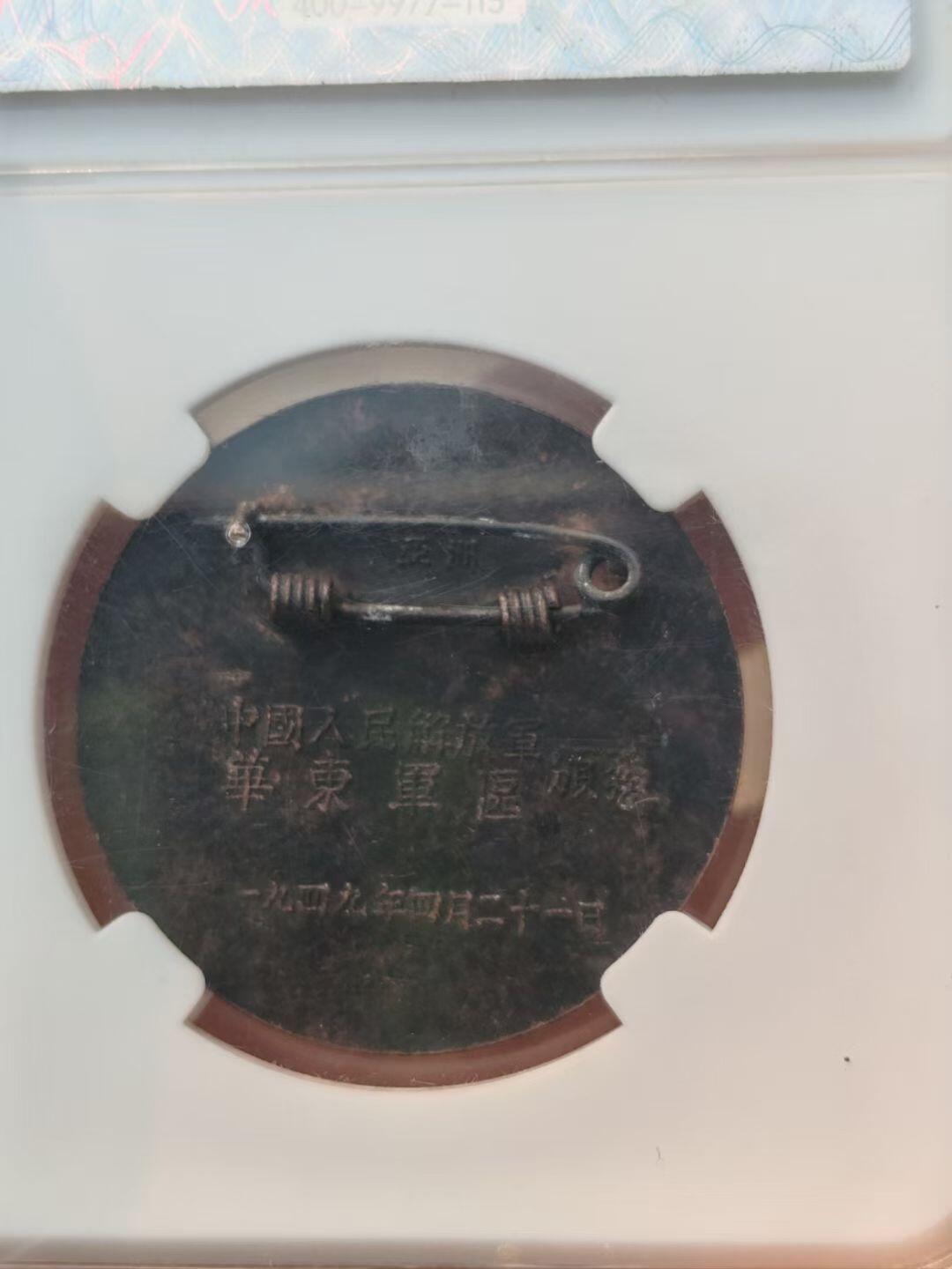 建国前老纪念章。背亚洲版